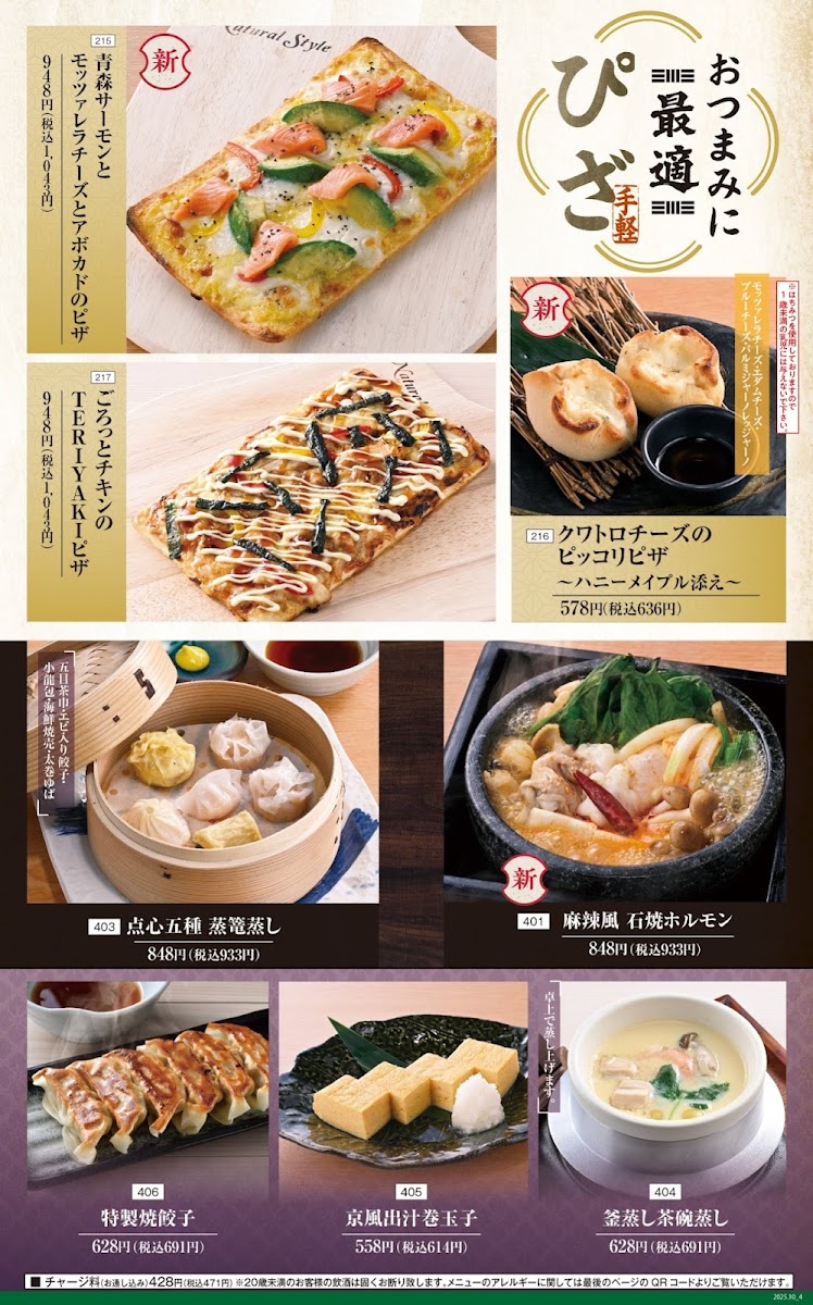 Menu Innovative Izakaya Cuisine 'sen-Nen No Utage' Matsusaka Station-7