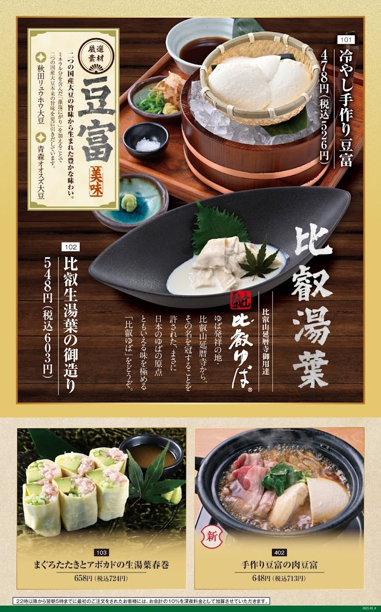 Menu Innovative Izakaya Cuisine 'sen-Nen No Utage' Matsusaka Station-8