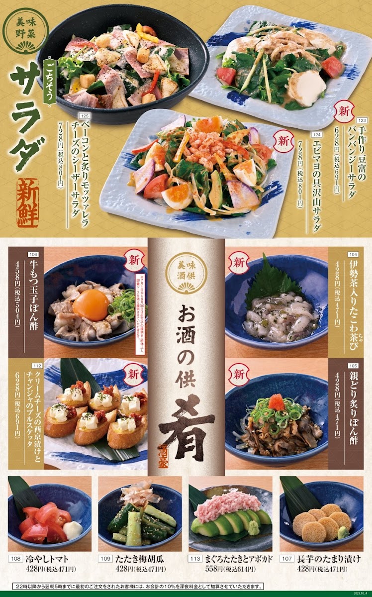 Menu Innovative Izakaya Cuisine 'sen-Nen No Utage' Matsusaka Station-9