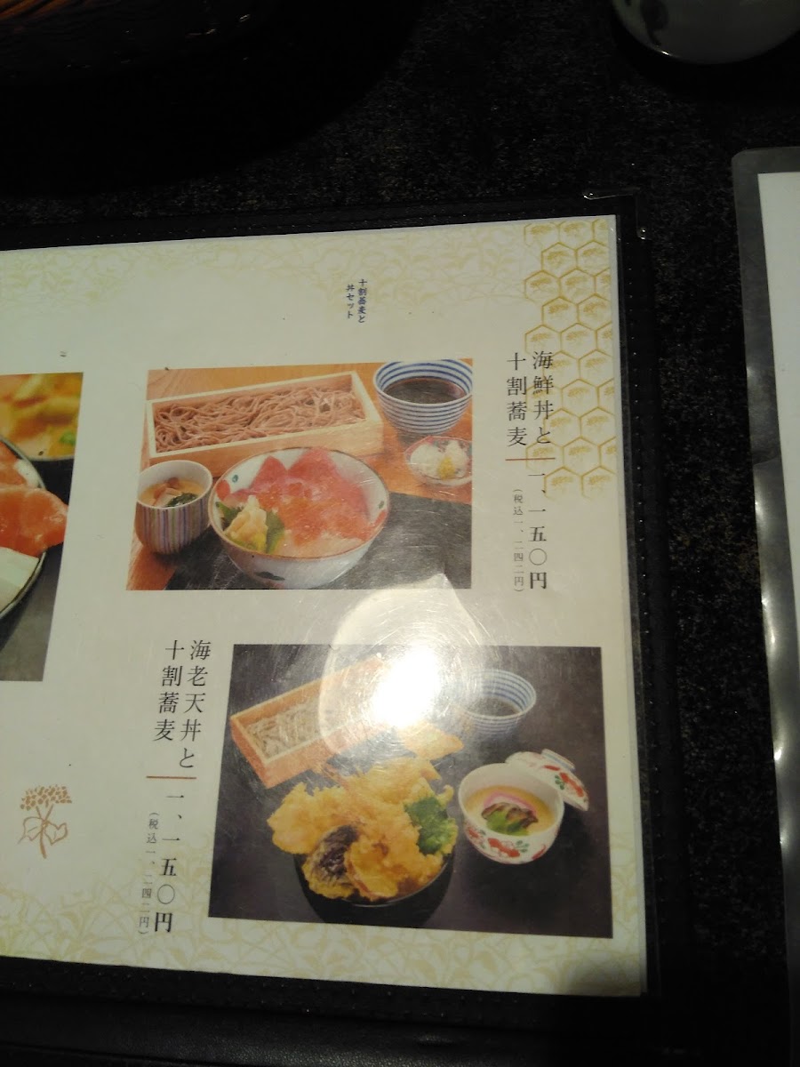 Menu Inose Rin-10