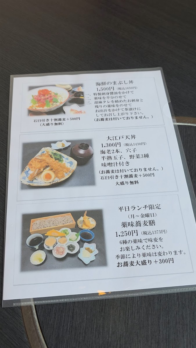 Menu Inose Rin-3