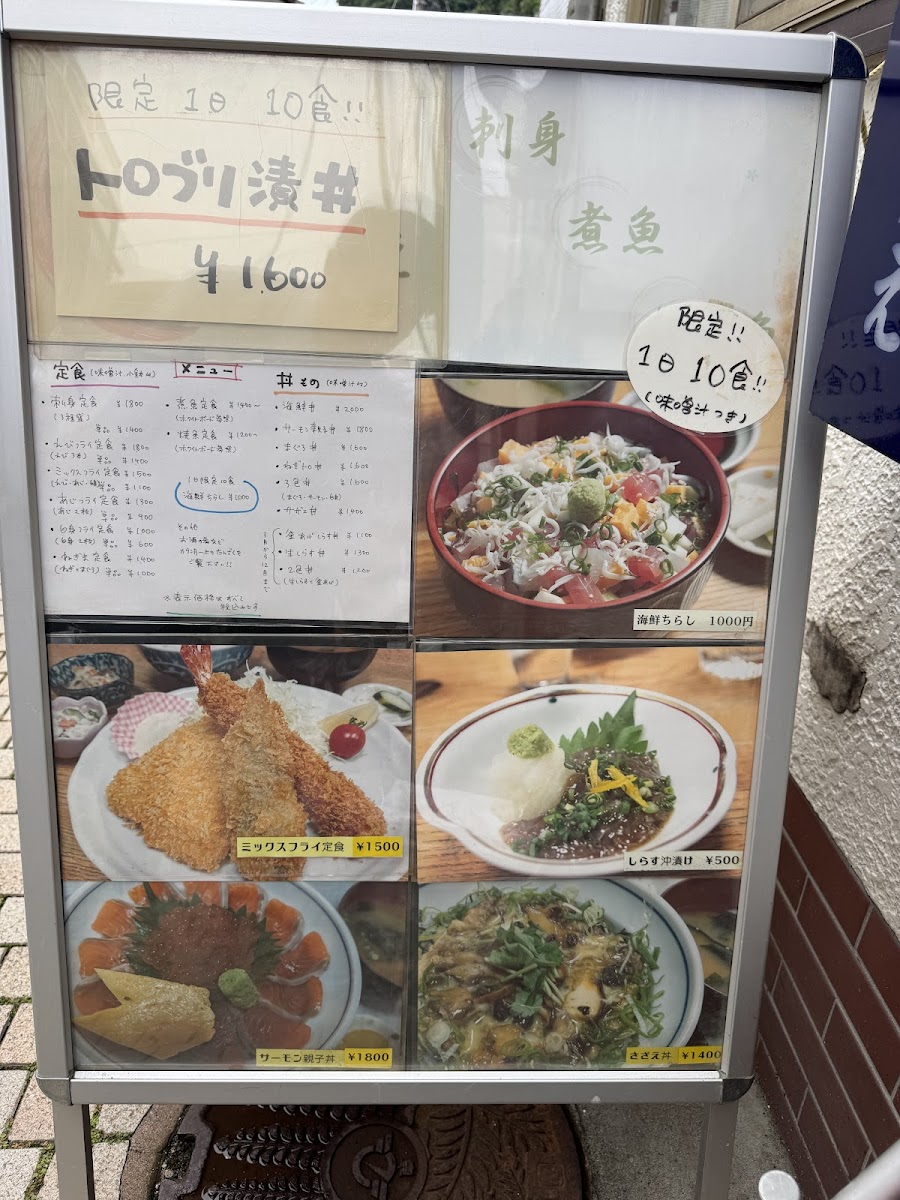 Menu Inoue-2