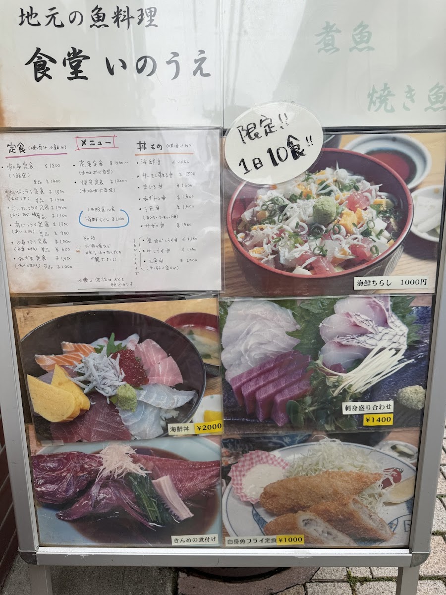 Menu Inoue-3