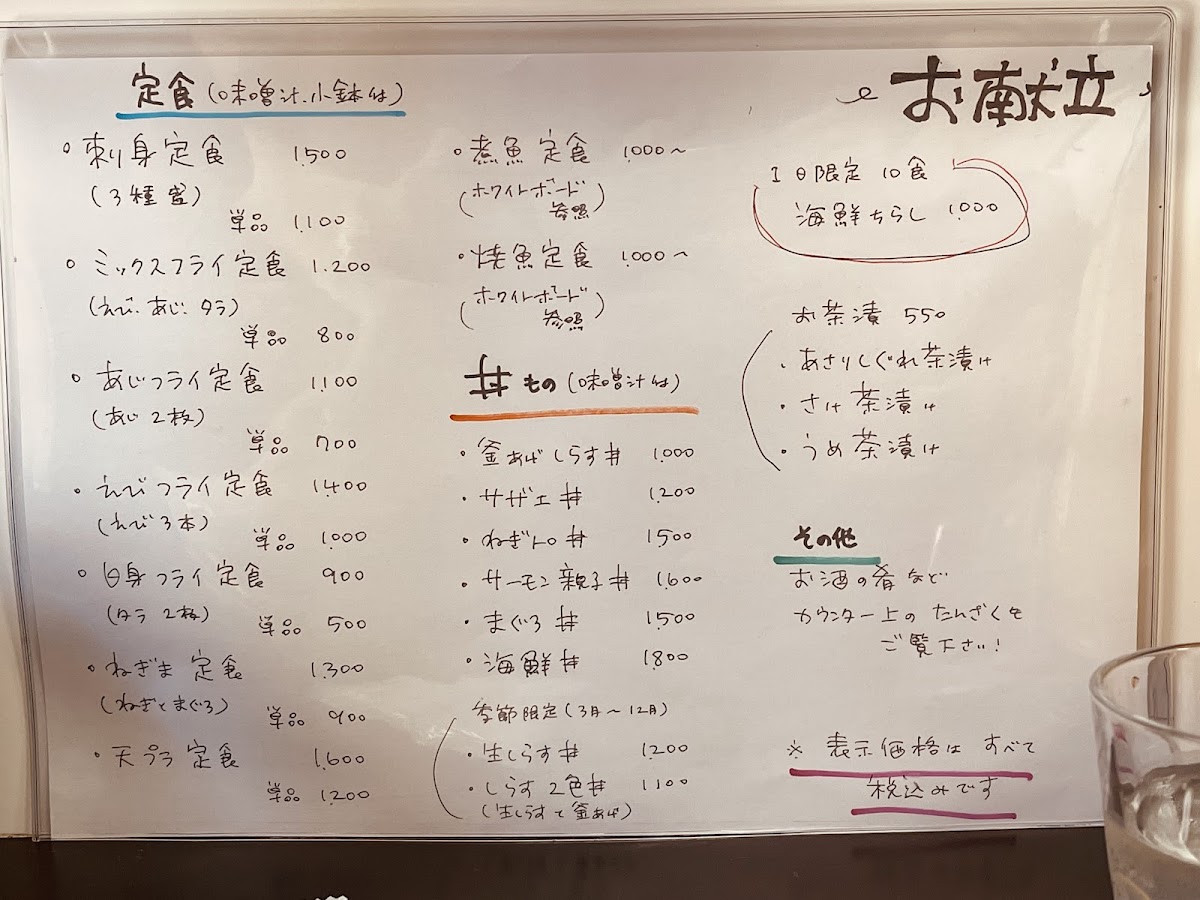 Menu Inoue-5