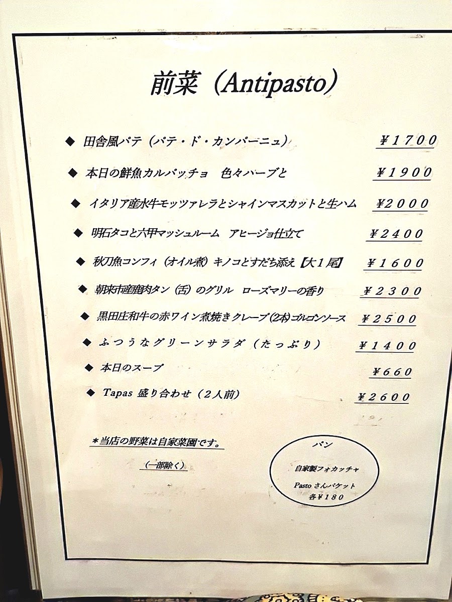 Menu Io Rassic-2