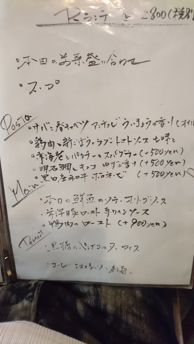 Menu Io Rassic-8