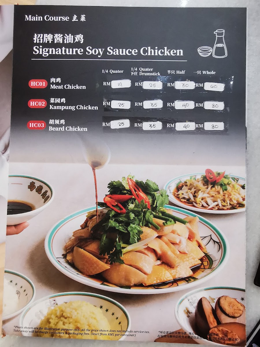 Menu Ipoh Onn Kee Tauge Ayam @ Gurney Paragon Mall-1