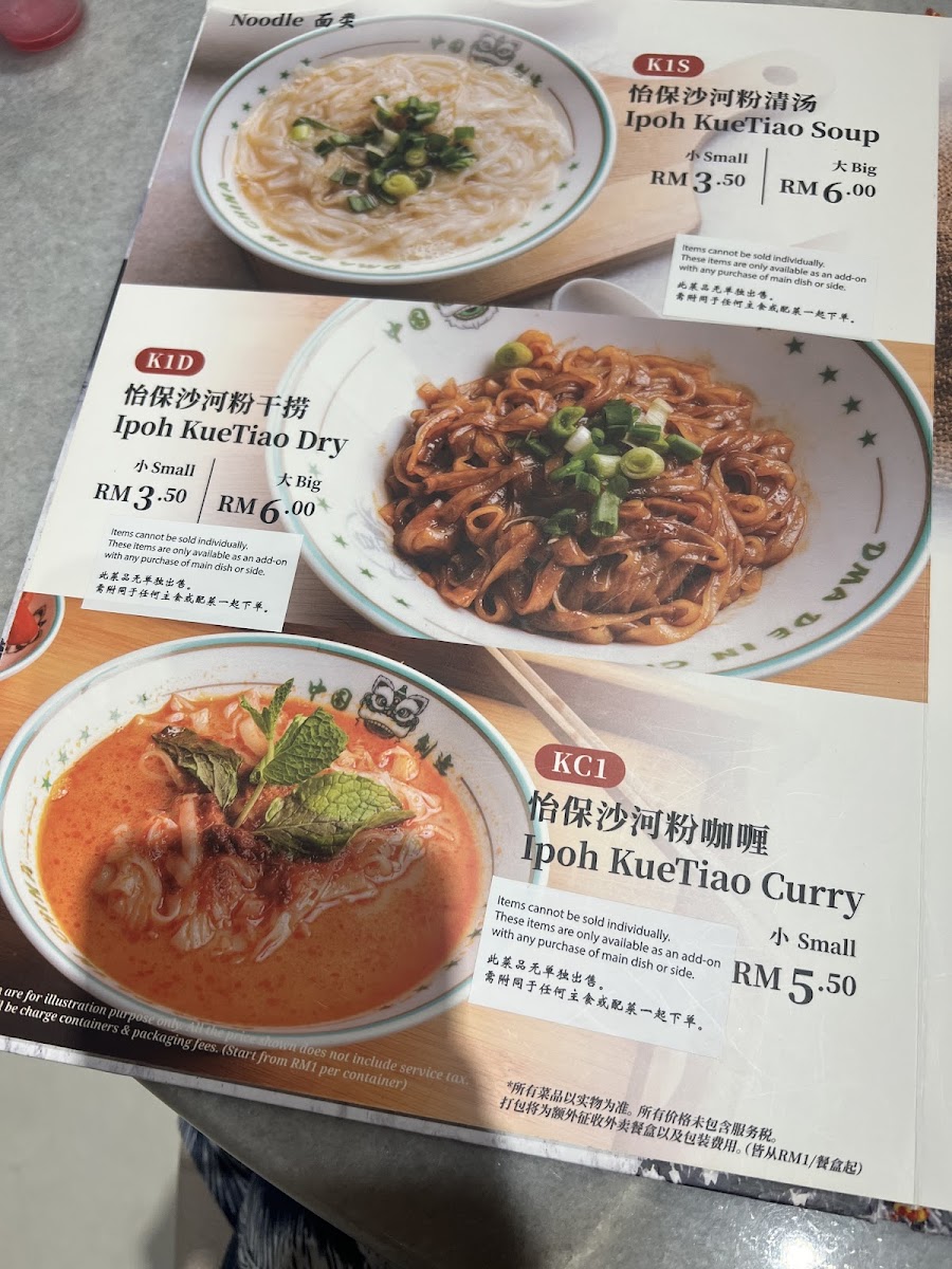 Menu Ipoh Onn Kee Tauge Ayam @ Gurney Paragon Mall-10
