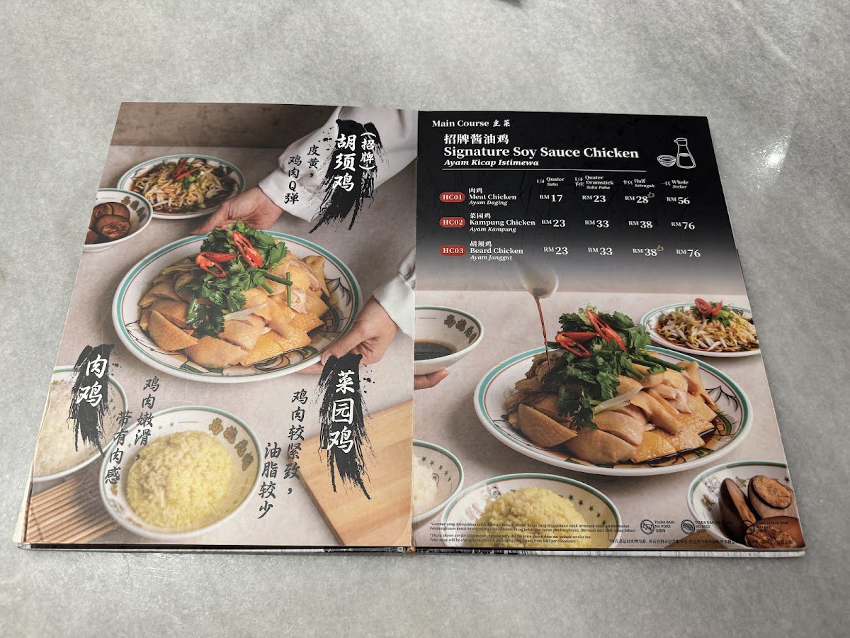 Menu Ipoh Onn Kee Tauge Ayam @ Gurney Paragon Mall-2