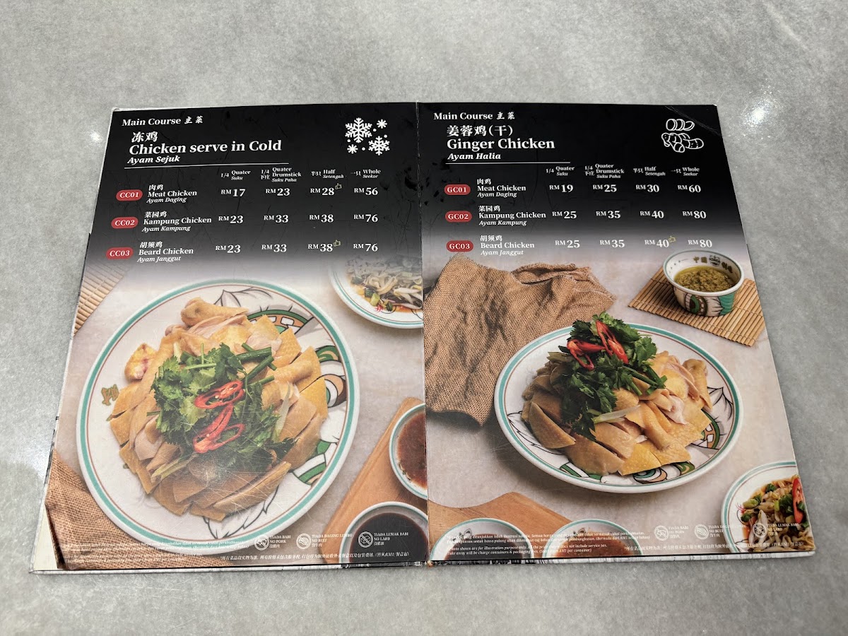 Menu Ipoh Onn Kee Tauge Ayam @ Gurney Paragon Mall-3