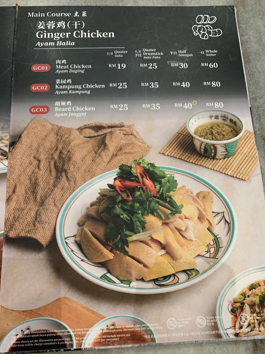 Menu Ipoh Onn Kee Tauge Ayam @ Gurney Paragon Mall-6