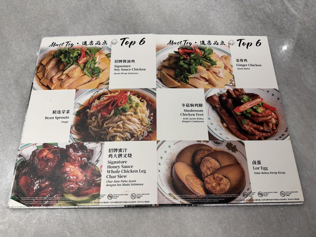 Menu Ipoh Onn Kee Tauge Ayam @ Gurney Paragon Mall-7