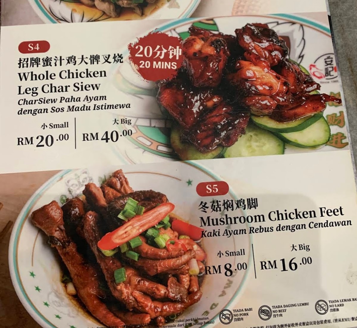 Menu Ipoh Onn Kee Tauge Ayam @ Gurney Paragon Mall-9