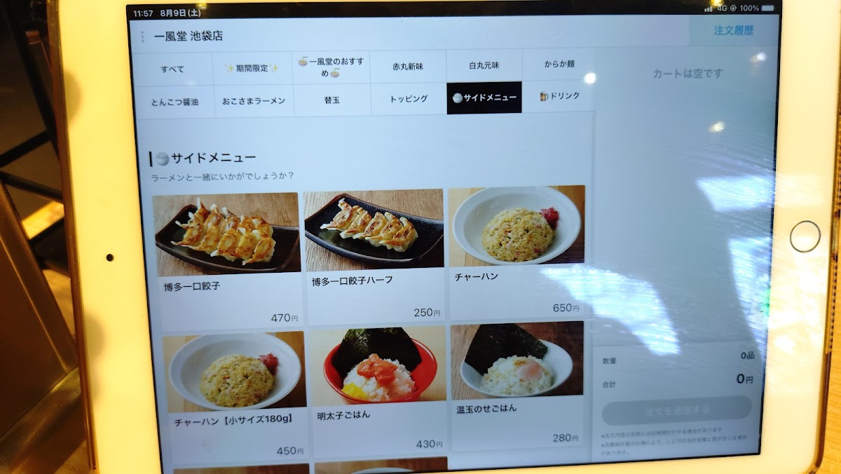 Menu Ippudo Ikebukuro-10