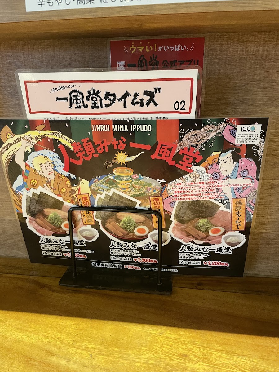 Menu Ippudo Ikebukuro-5