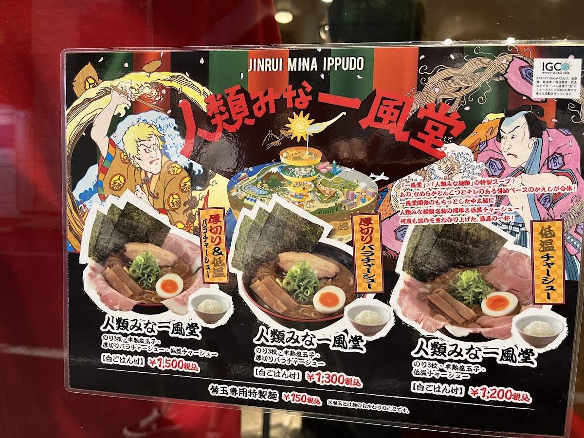 Menu Ippudo Ikebukuro-7