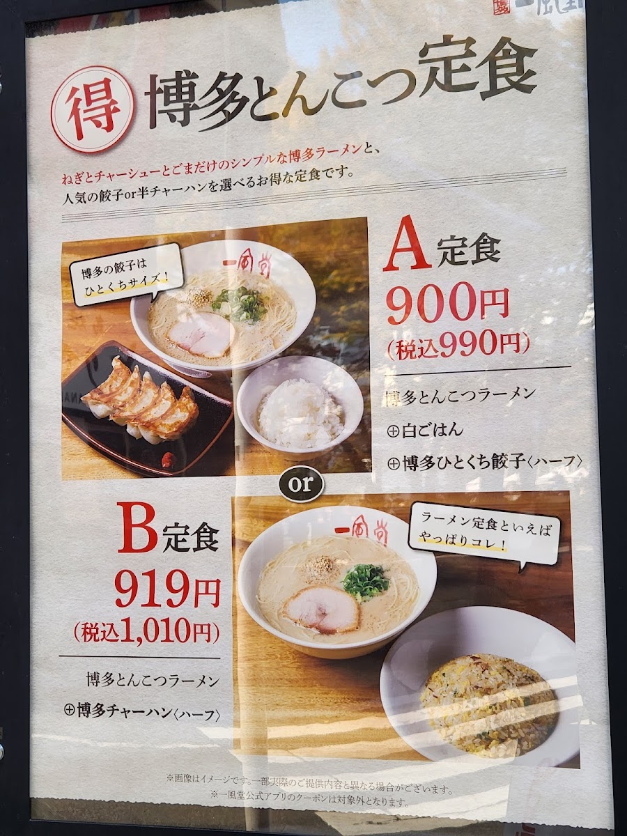 Menu Ippudo Ikebukuro-9