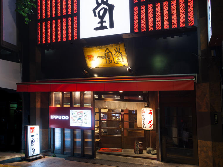 Ippudo - Ueno Hirokoji