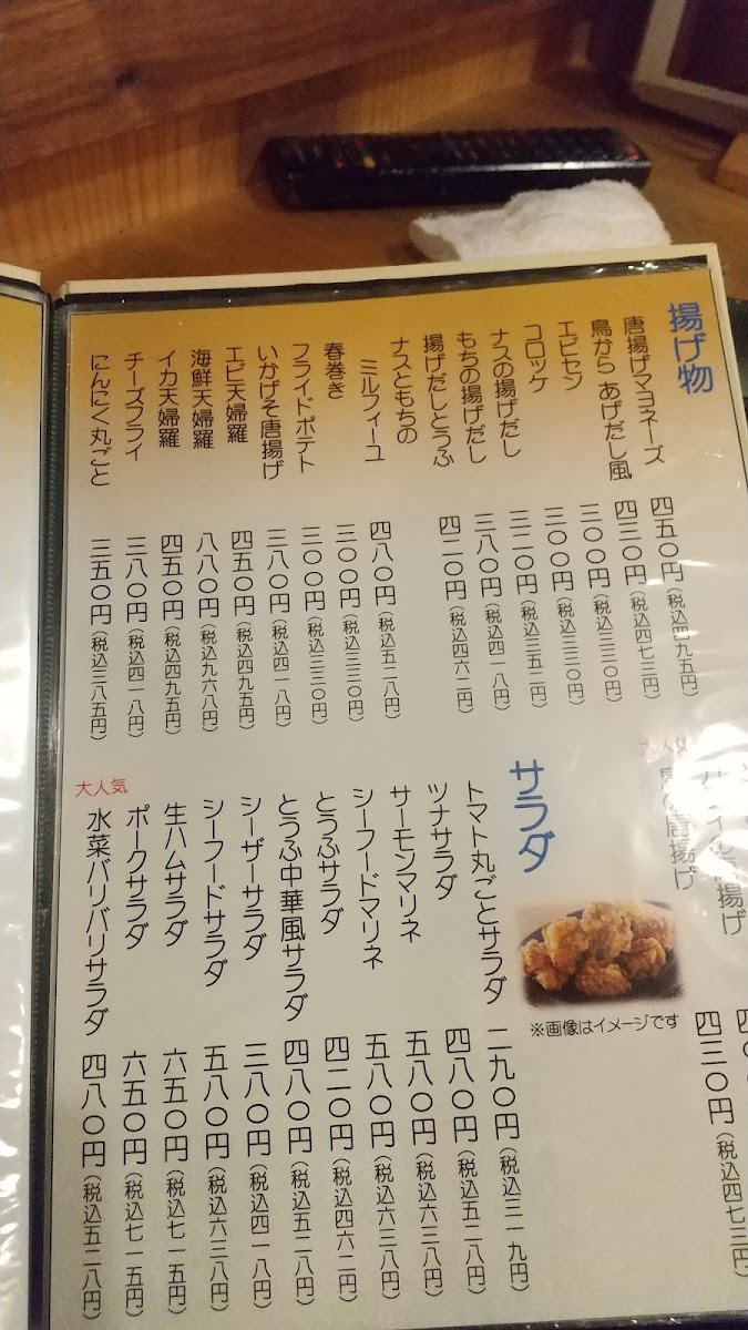 Menu Iroha Honpo-8
