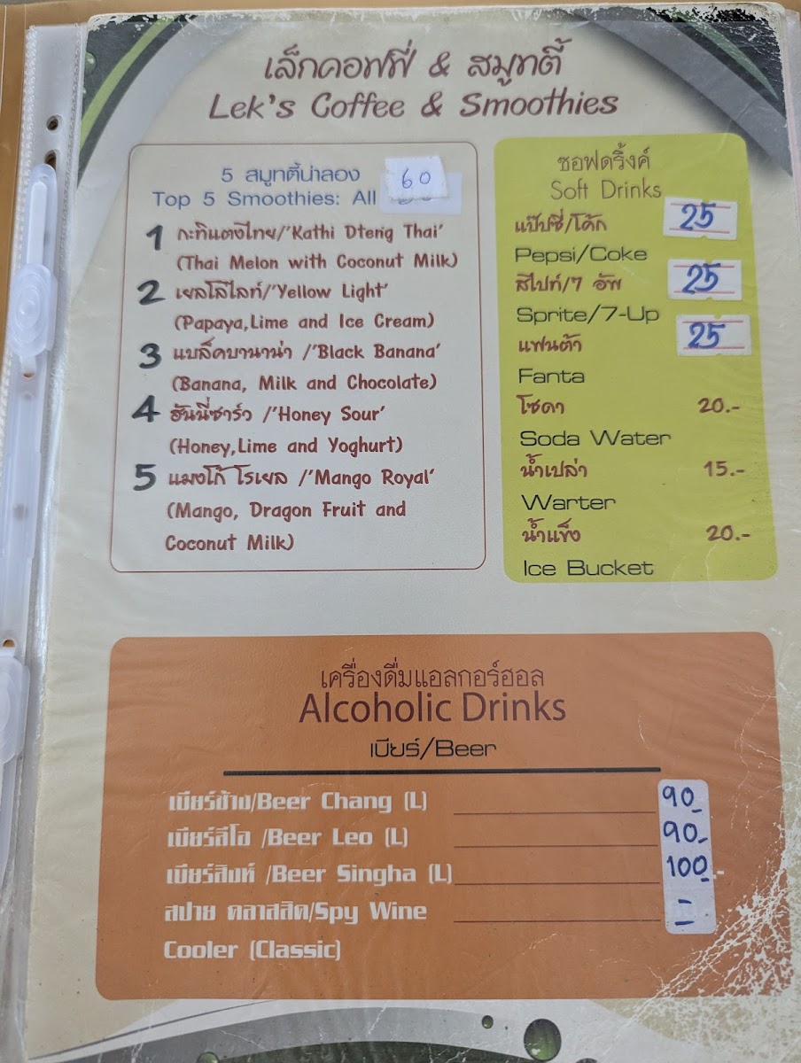 Menu Isaan Ros Sab Restaurant-1