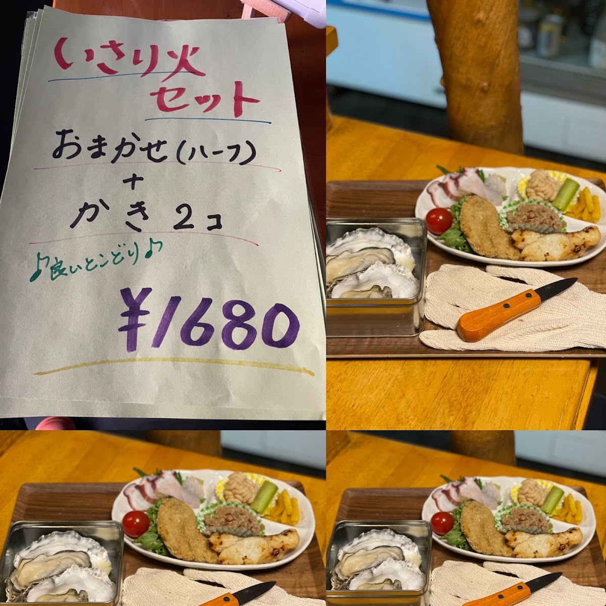 Menu Isaribi-2