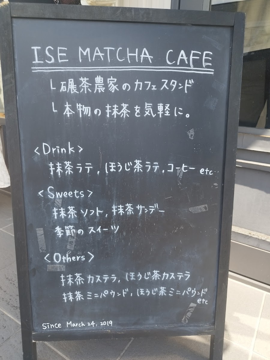 Menu Ise Matcha Cafe（伊勢抹茶カフェ）-10