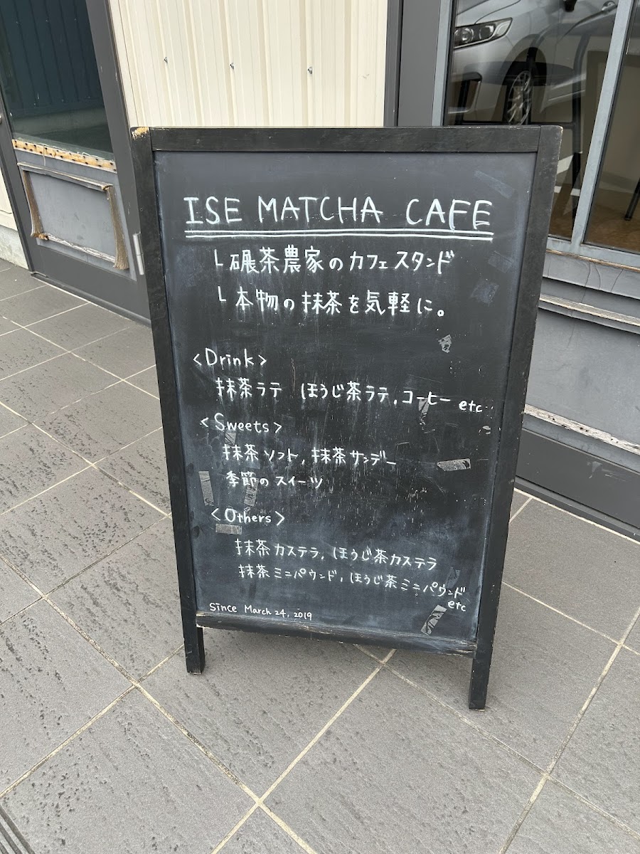 Menu Ise Matcha Cafe（伊勢抹茶カフェ）-3