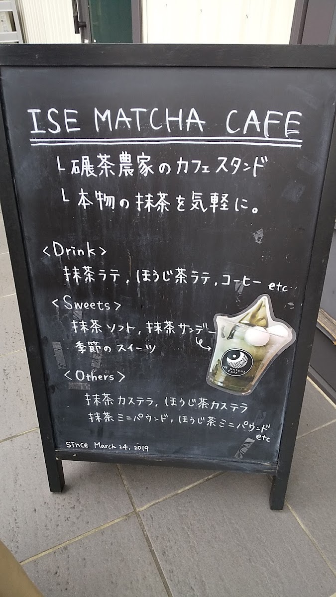 Menu Ise Matcha Cafe（伊勢抹茶カフェ）-4