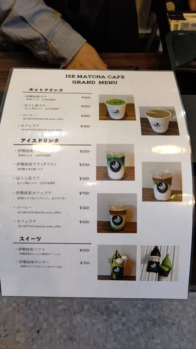 Menu Ise Matcha Cafe（伊勢抹茶カフェ）-5