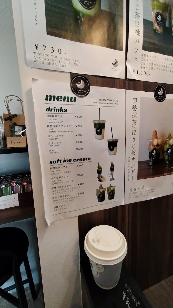 Menu Ise Matcha Cafe（伊勢抹茶カフェ）-6
