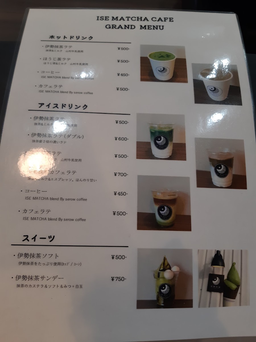 Menu Ise Matcha Cafe（伊勢抹茶カフェ）-7