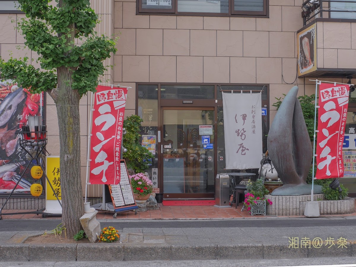 Iseya
