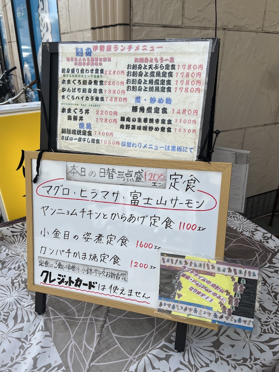 Menu Iseya-1