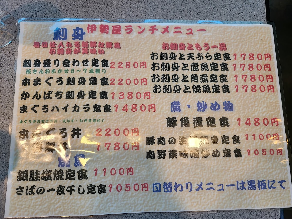 Menu Iseya-10