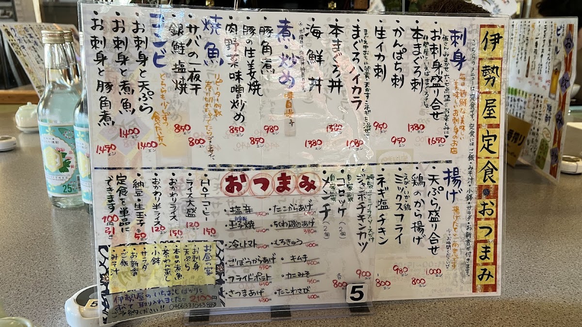 Menu Iseya-2