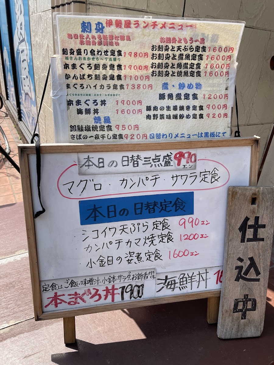 Menu Iseya-3