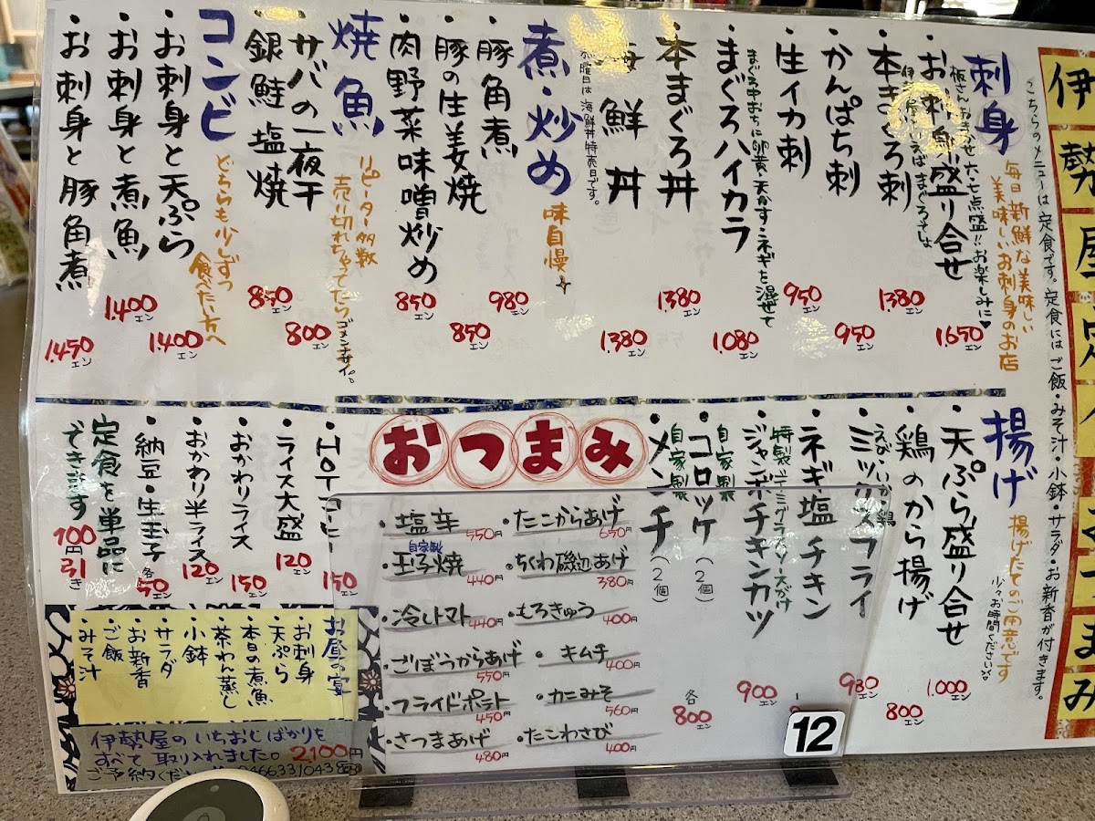 Menu Iseya-4