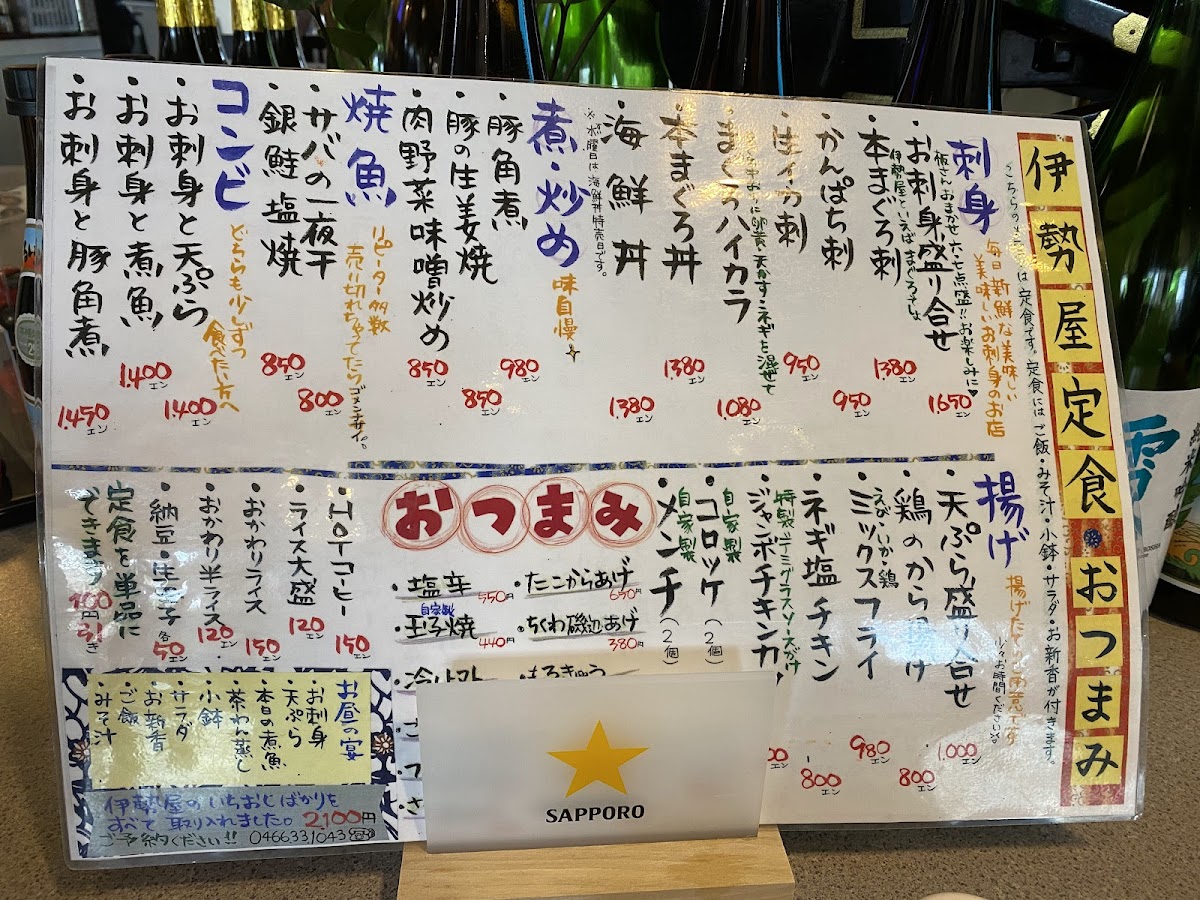 Menu Iseya-5