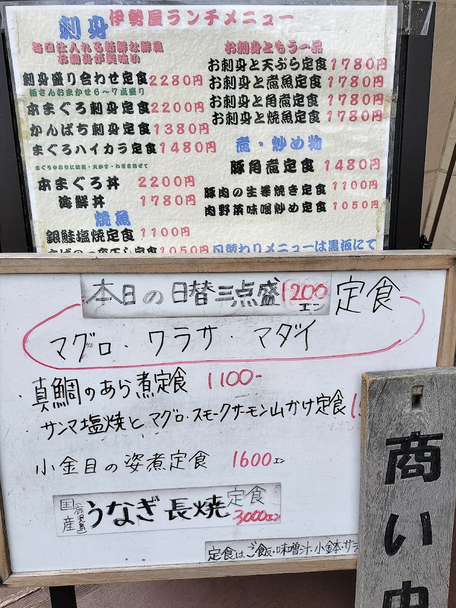 Menu Iseya-6