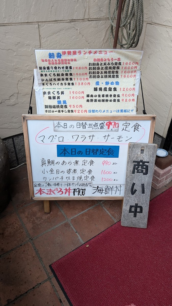 Menu Iseya-8