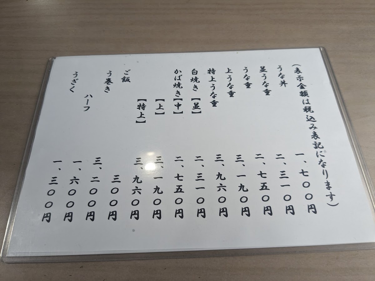 Menu Ishibashi-Tei-10