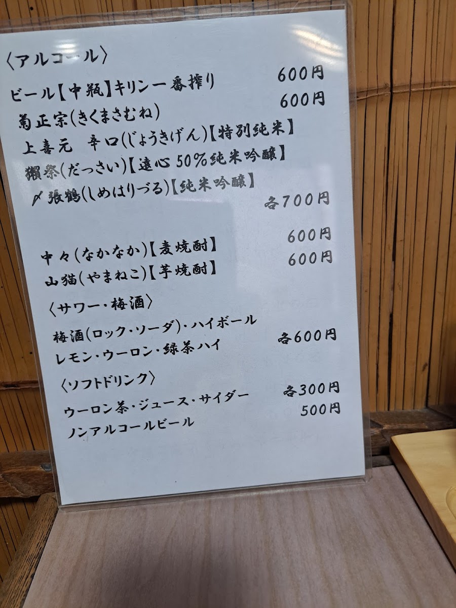 Menu Ishibashi-Tei-2
