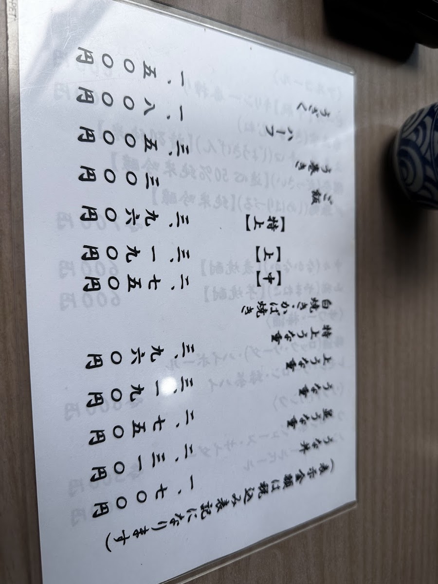 Menu Ishibashi-Tei-3
