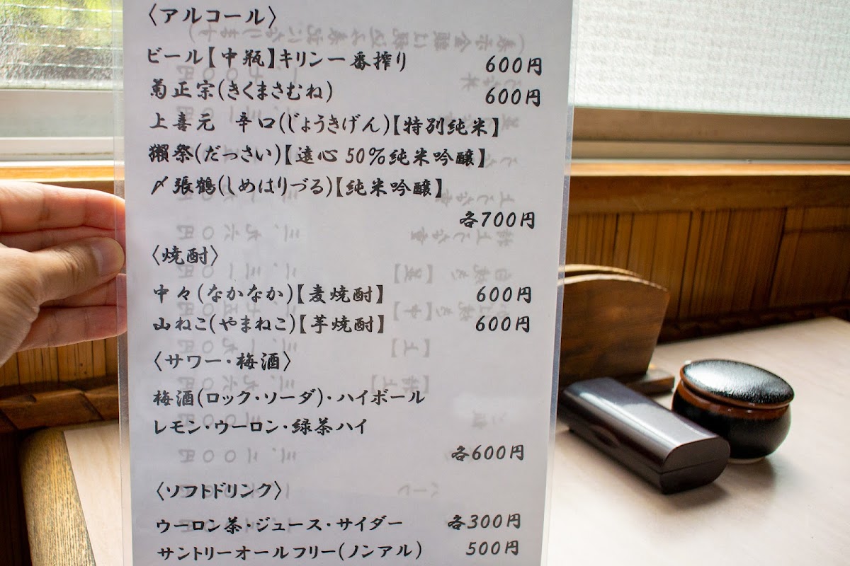 Menu Ishibashi-Tei-4