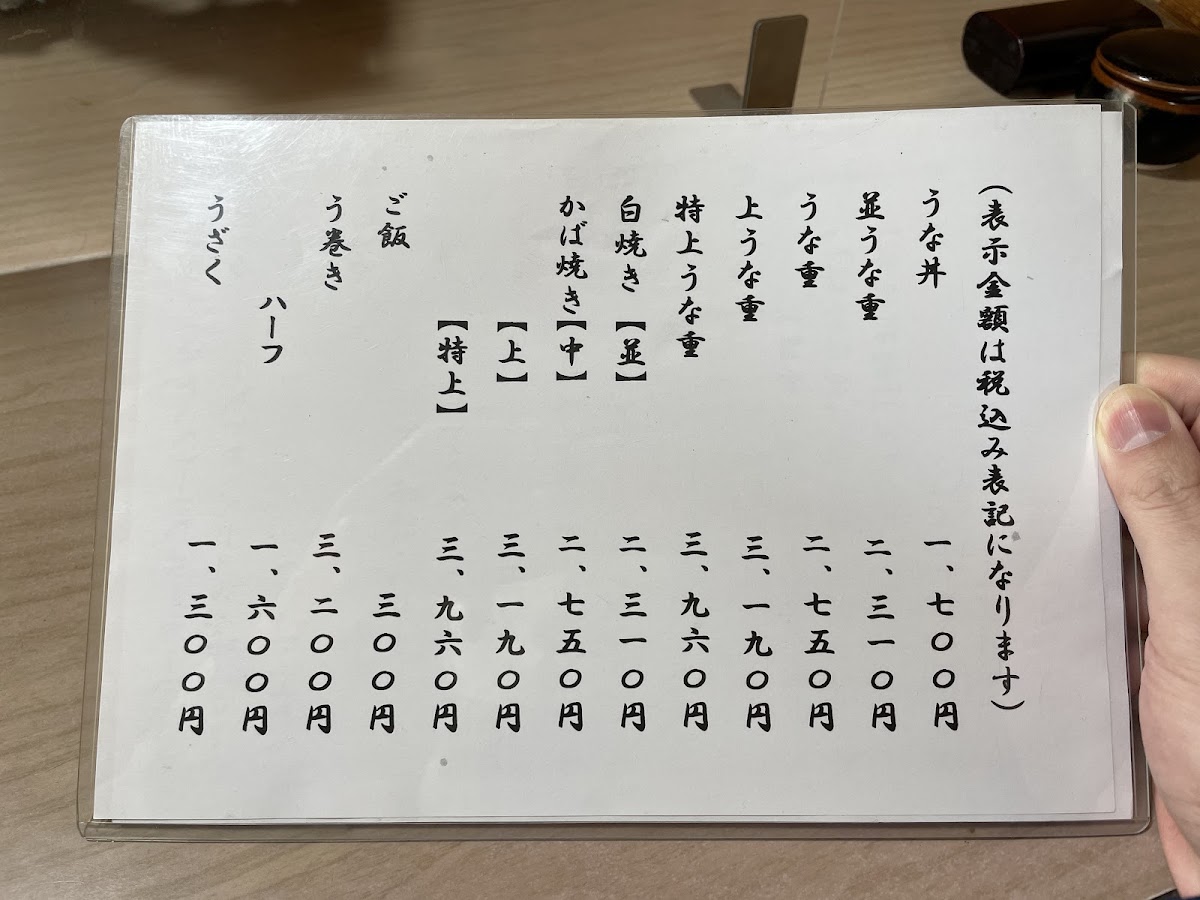 Menu Ishibashi-Tei-5