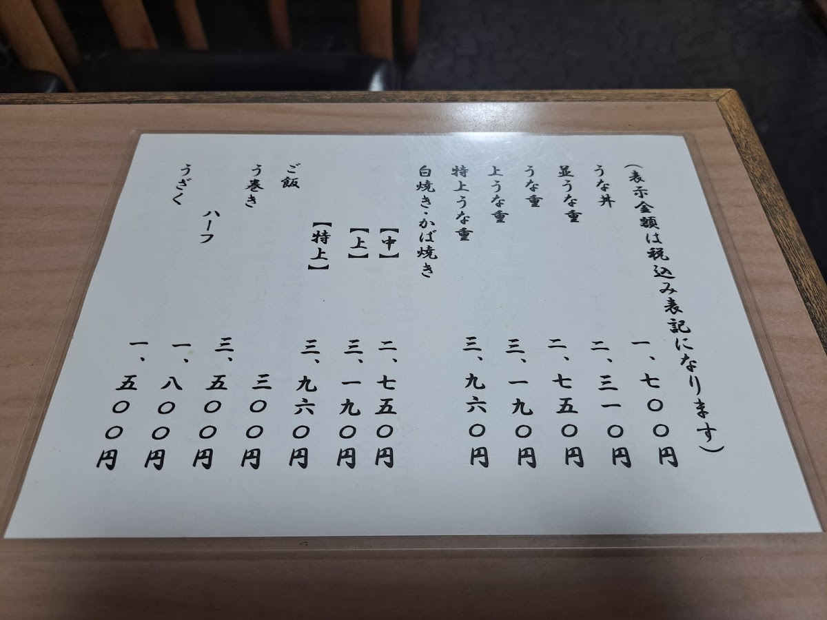 Menu Ishibashi-Tei-6