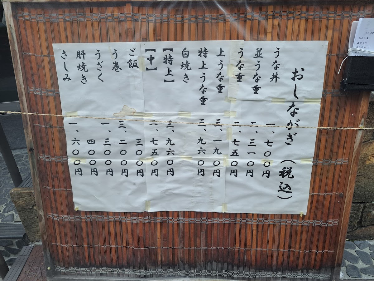 Menu Ishibashi-Tei-7