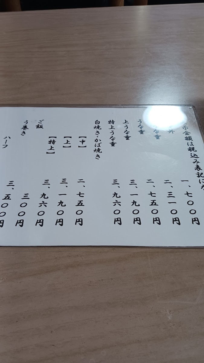 Menu Ishibashi-Tei-8