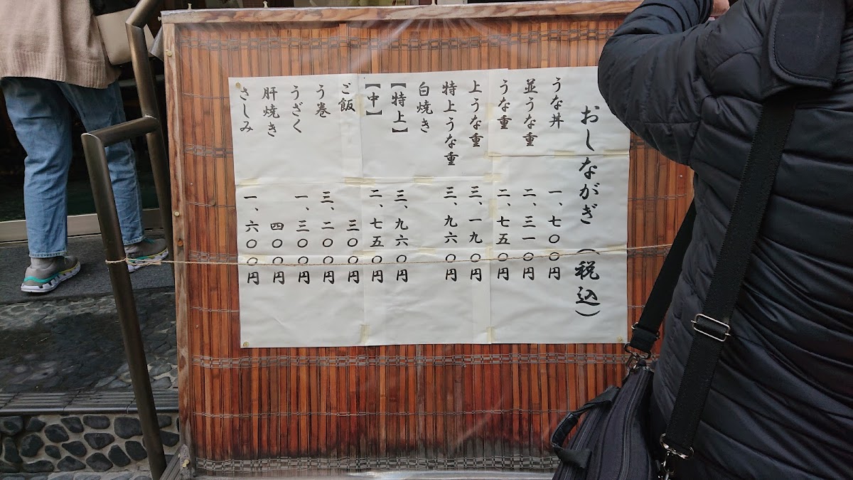 Menu Ishibashi-Tei-9
