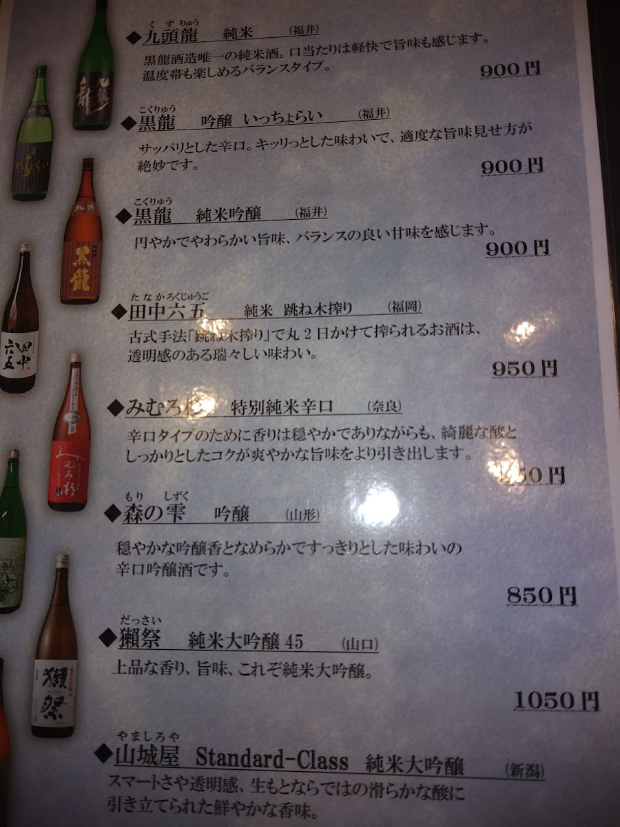 Menu Ishibashi-1